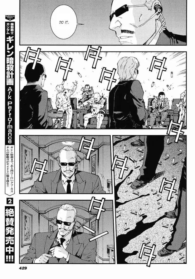 Kidou Senshi Gundam Giren Ansatsu Keikaku Chapter 25 11